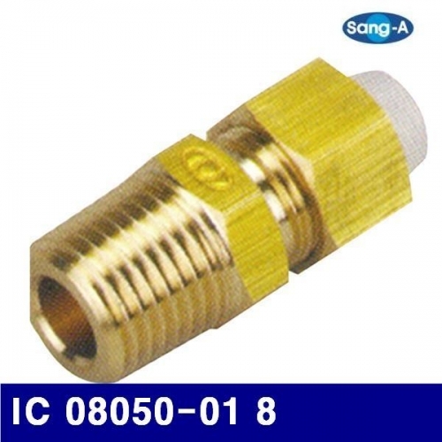 잇썸몰,상아뉴매틱 6236874 인서트피팅 IC 08050-01 8 1/8 (묶음(10EA))