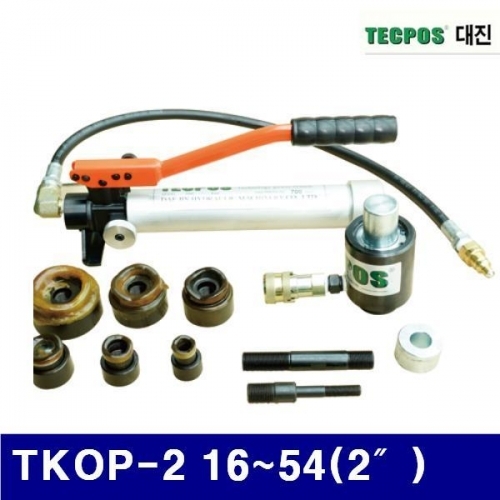 잇썸몰,대진유압 6624927 유압식 천공기세트 TKOP-2 16-54(2″) (1EA)