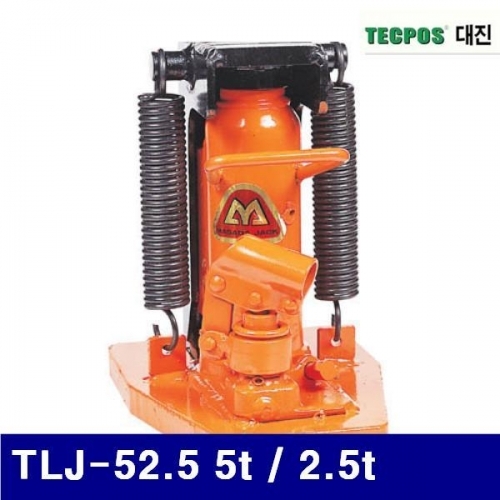 잇썸몰,대진유압 6620921 틈새작기-발톱작기 TLJ-52.5 5t / 2.5t 120 (1EA)