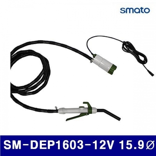 잇썸몰,스마토 1325669 전동펌프 SM-DEP1603-12V 15.9파이 3 000mm (1EA)