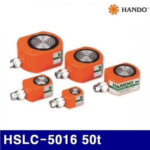 잇썸몰,한도 782-2204 유압작기/납작실린더-1b HSLC-5016 50t 16mm (1EA)