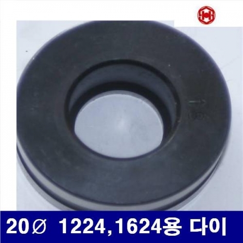 잇썸몰,삼성유압 6631103 유압식 펀칭기다이 20파이 1224 1624용 다이  (1EA)