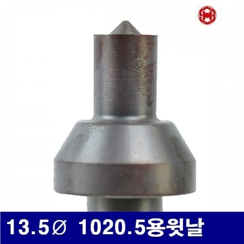 잇썸몰,삼성유압 6631325 유압식 펀칭기날 13.5파이 1020.5용윗날  (1EA)