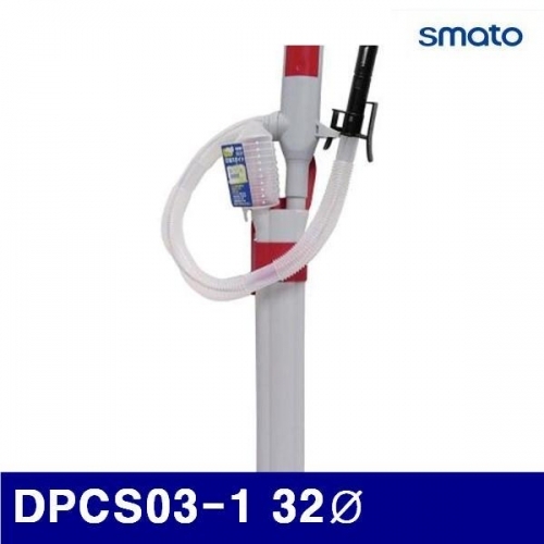 잇썸몰,스마토 1326561 배터리 펌프 DPCS03-1 32파이 (1EA)