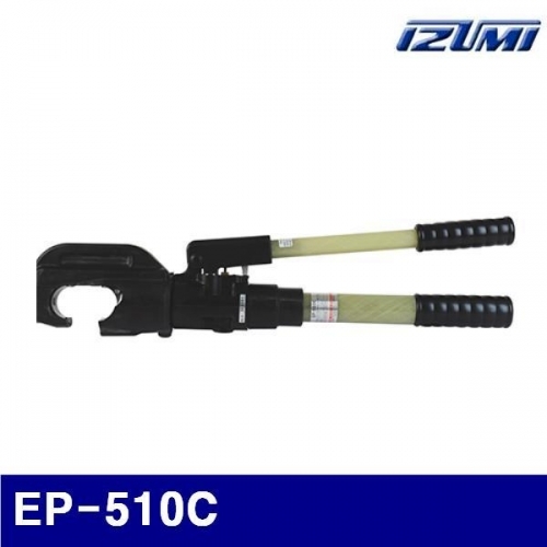 잇썸몰,이즈미 6601166 유압압축공구 EP-510C 원형32-160육각14-325IEC16-400SQ (1대)