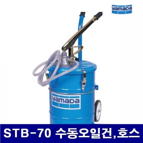 잇썸몰,야마다 6520056 수동 오일펌프 STB-70 수동오일건 호스 20 (DAE)