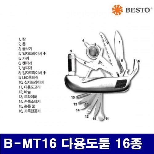 잇썸몰,베스토 388-0602 다용도 툴-16종 B-MT16 다용도툴 16종 (1EA)