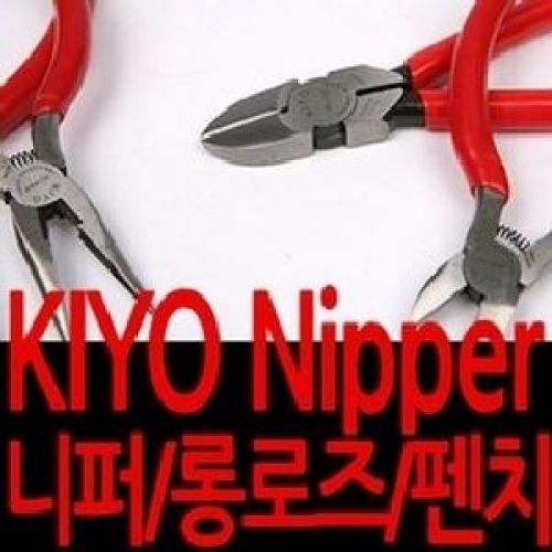잇썸몰,키요 KIYO 수공구 니퍼 C04