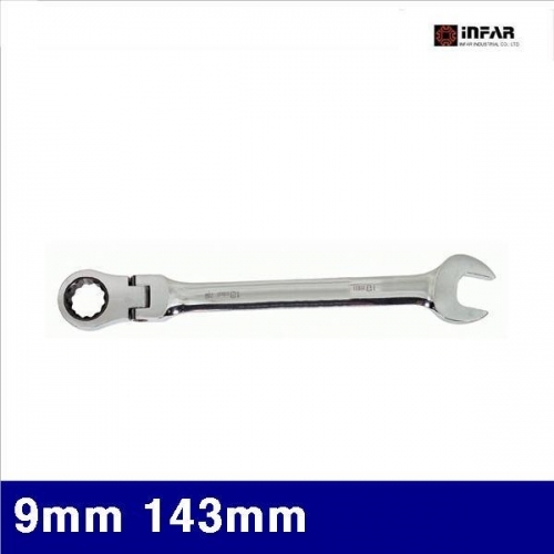 잇썸몰,인파 2051831 플렉시블 라쳇렌치 9mm 143mm (1EA)