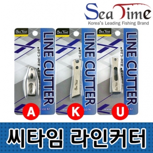 잇썸몰,씨타임 라인커터3종 낚시줄 커터 절단 낚시가위