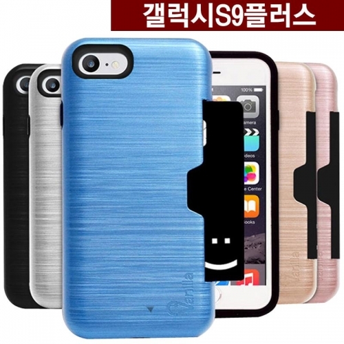 잇썸몰,갤럭시S9플러스 뉴원 카드 범퍼 케이스 G965