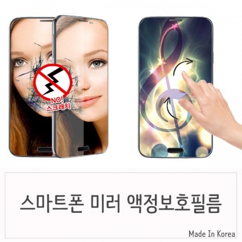 잇썸몰,화웨이 Be Y 미러 액정필름
