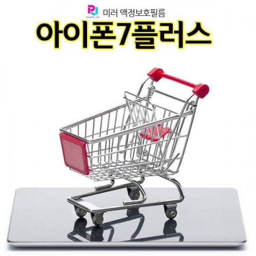 잇썸몰,폰조이 미러 아이폰7플러스 액정보호필름 거울 2H 올레포빅