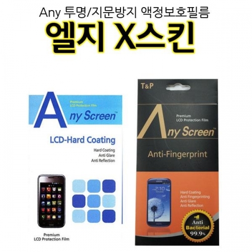 잇썸몰,Any 엘지X스킨 액정보호필름 F740 지문방지 투명