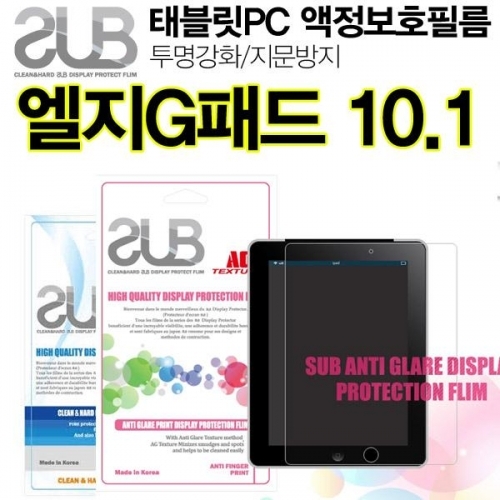 잇썸몰,SUB 엘지 G패드 10.1 액정보호필름 V700 지문방지 투명강화 태블릿PC