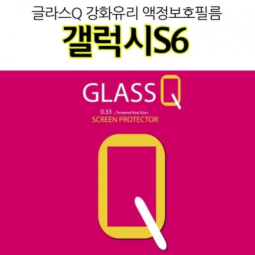 잇썸몰,Glass큐 갤럭시S6 강화유리 액정보호필름 G920 지문방지