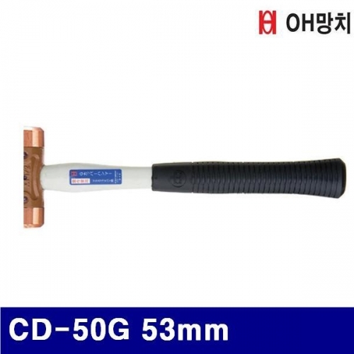 잇썸몰,OH망치 2654364 동망치-글라스화이버 CD-50G 53mm (1EA)