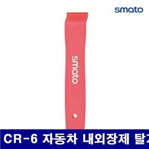잇썸몰,스마토 2310983 리무버 CR-6 자동차 내외장제 탈거 (1EA)