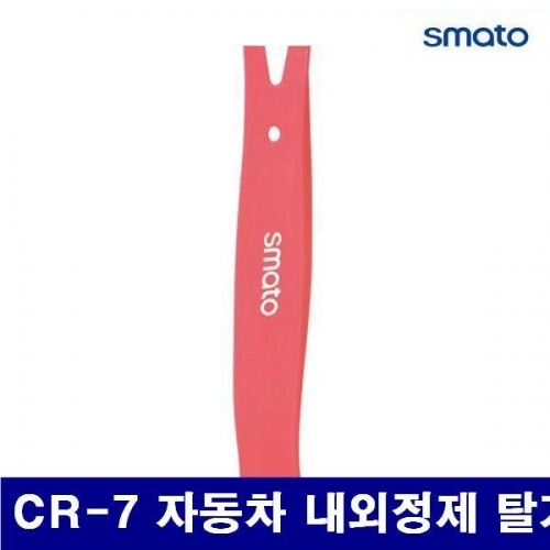 잇썸몰,스마토 2310992 리무버 CR-7 자동차 내외정제 탈거 (1EA)