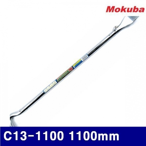 잇썸몰,모쿠바 457-0303 스크레퍼 빠루 C13-1100 1100mm (1EA)
