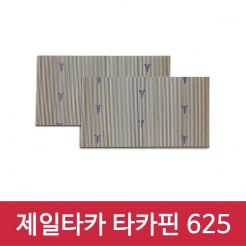 잇썸몰,제일타카 타카핀 625 1갑 사용기종 630 640