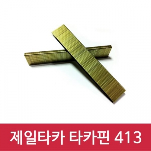 잇썸몰,제일타카 타카핀 413 1갑 사용기종 422