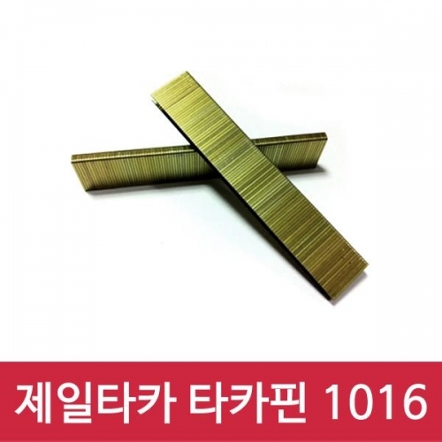 잇썸몰,제일타카 타카핀 1016 1갑 사용기종 1022