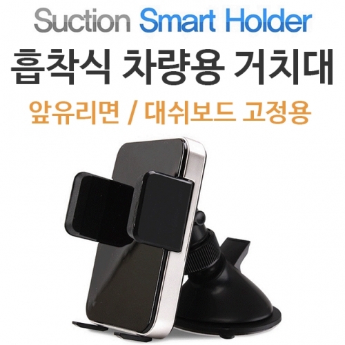 잇썸몰,진가로 흡착식 차량용거치대