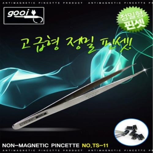 잇썸몰,GOOI 핀셋 TS-15 r자