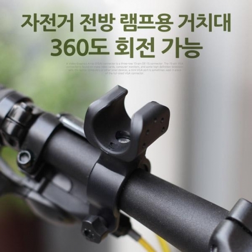 잇썸몰,coms 자전거 거치대(전방 램프용) 손전등 홀더용 회전