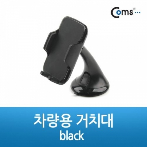 잇썸몰,coms 차량용 거치대 검정 (스마트폰 거치)