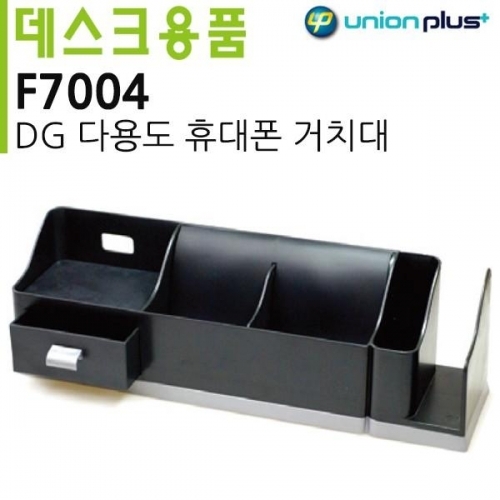 잇썸몰,유니온 데스크 정리함 - 다용도 휴대폰거치대 (F7004)
