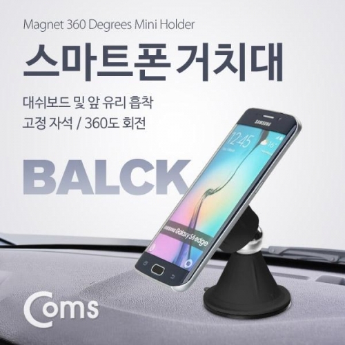 잇썸몰,스마트폰 스탠드(양면 흡착) 검정 자석 360도 회전