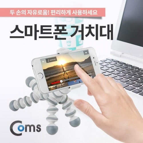 잇썸몰,coms 스마트폰 거치대 (탁상용 관절식) 드래곤 모형