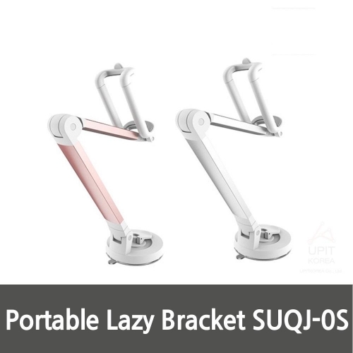 잇썸몰,Portable Lazy Bracket SUQJ-0S_0918