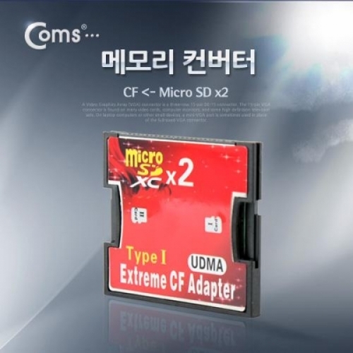 잇썸몰,coms 메모리 컨버터 SDHC SDXC 모두 지원가능