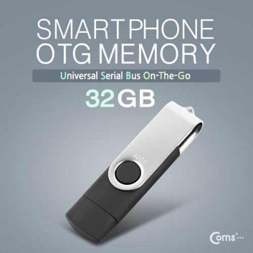 잇썸몰,coms 스마트폰 OTG 메모리 32G Micro 5P USB 겸용