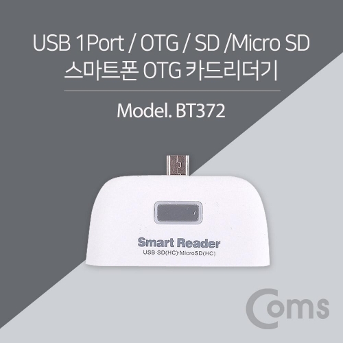 잇썸몰,스마트폰 OTG 카드리더기 (Mirco 5핀)  Micro SDSDUSB연결