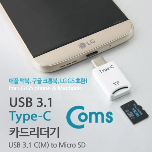 잇썸몰,Coms USB 3.1 카드리더기(Type C)  Micro SD전용  White