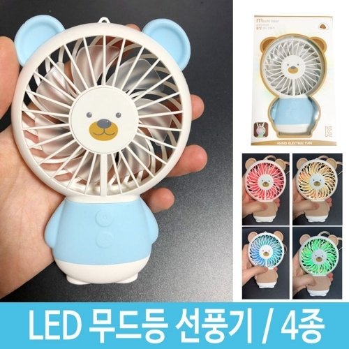 잇썸몰,미니 선풍기 휴대용 손 USB 충전용선풍기 충전식