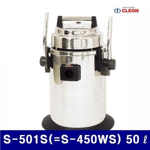 잇썸몰,보흥클레온 5710139 건습식 겸용 진공청소기 S-501S(-S-450WS) 50ℓ 1 350W (1EA)