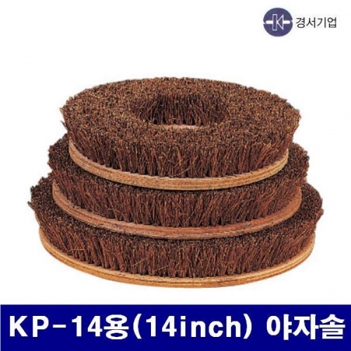 잇썸몰,경서기업 5700637 마루광택기용 바닥솔 KP-14용(14Inch) 야자솔 (1EA)