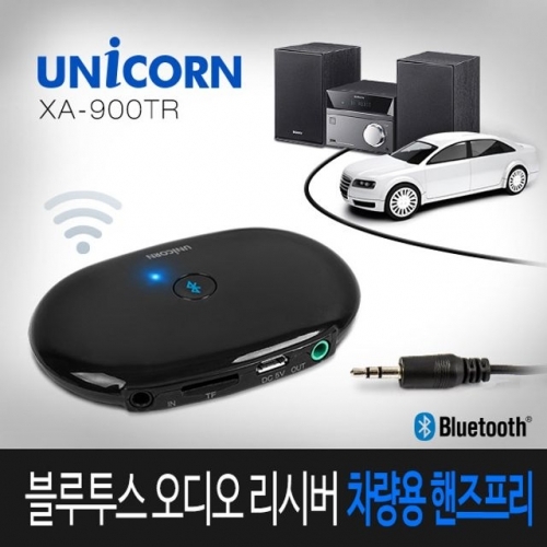 잇썸몰,XA-900TR 블루투스 동글이 리시버