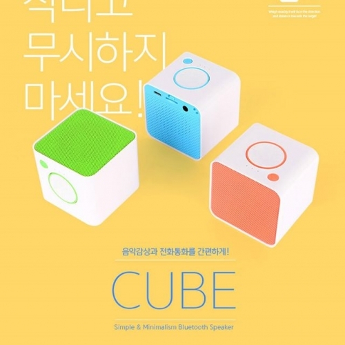 잇썸몰,큐브 블루투스 스피커