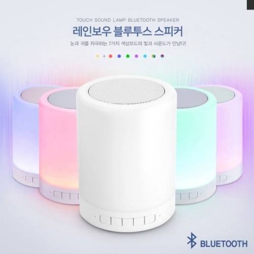 잇썸몰,레인보우 LED 무드등 블루투스스피커