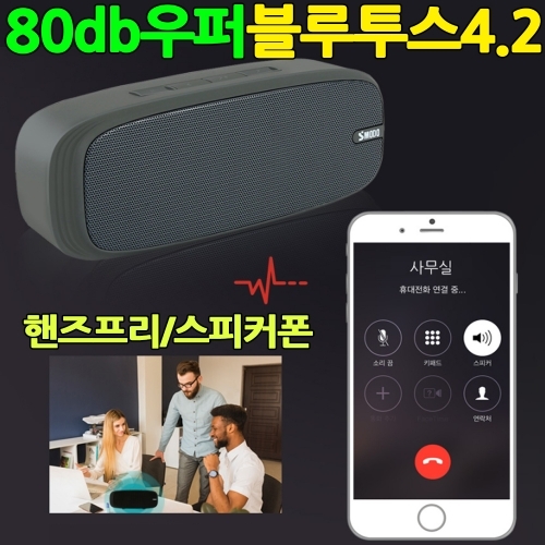 잇썸몰,휴대용 블루투스스피커 차량용 무선 스피커 노트북
