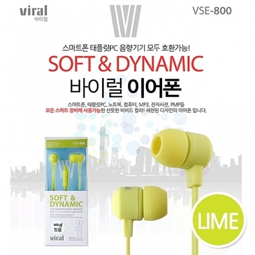 잇썸몰,이어폰 칼국수이어폰 Viral 800 라임 핸즈프리