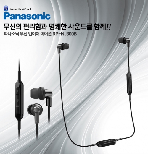잇썸몰,파나소닉정품 블루투스 RP-NJ300B 풍부한사운드 통화기능 스테레오