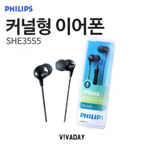 잇썸몰,필립스 커널형 이어폰 이어셋