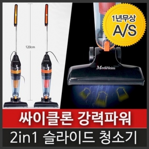 잇썸몰,핸디＋스틱 2in1 유선 진공청소기 600W 헤파필터